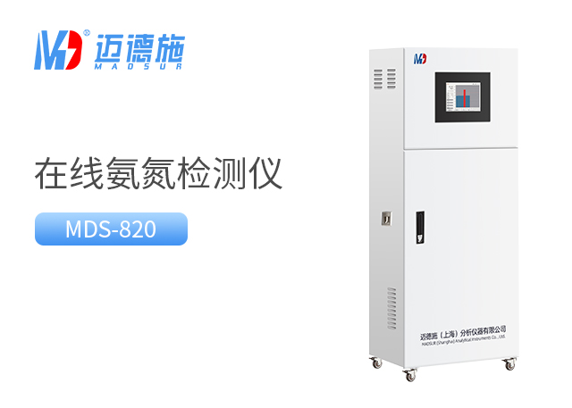 氨氮監測-在線氨氮檢測儀.jpg 氨氮監測-在線氨氮檢測儀.jpg