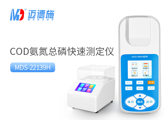 cod氨氮總磷快速測(cè)定儀.jpg cod氨氮總磷快速測(cè)定儀.jpg