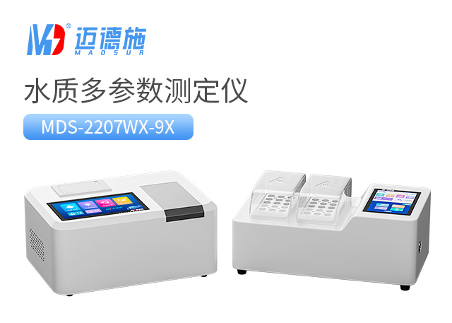 水質(zhì)多參數(shù)測(cè)定儀.jpg 水質(zhì)多參數(shù)測(cè)定儀.jpg